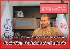 جلال رشیدی کوچی ، عضو کمیسیون امور داخلی کشور و شوراها در مجلس شورای اسلامی:  بهانه‌های خودروسازان در توجیه ایمنی پایین خودروها مردم را بیشتر عصبانی می‌کند
