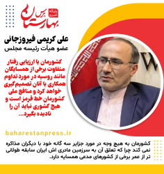 علی کریمی فیروزجایی : ایران در مورد جزایر سه گانه خود مذاکره نمی کند/ روسیه با واقع بینی خطای خود را جبران کند