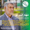 استان کرمان به بهشت کارآفرینان وسرمایه گذاران تبدیل می شود