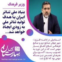 بنیاد ملی تئاتر ایران با هدف تولید تئاتر ملی به زودی ایجاد خواهد شد